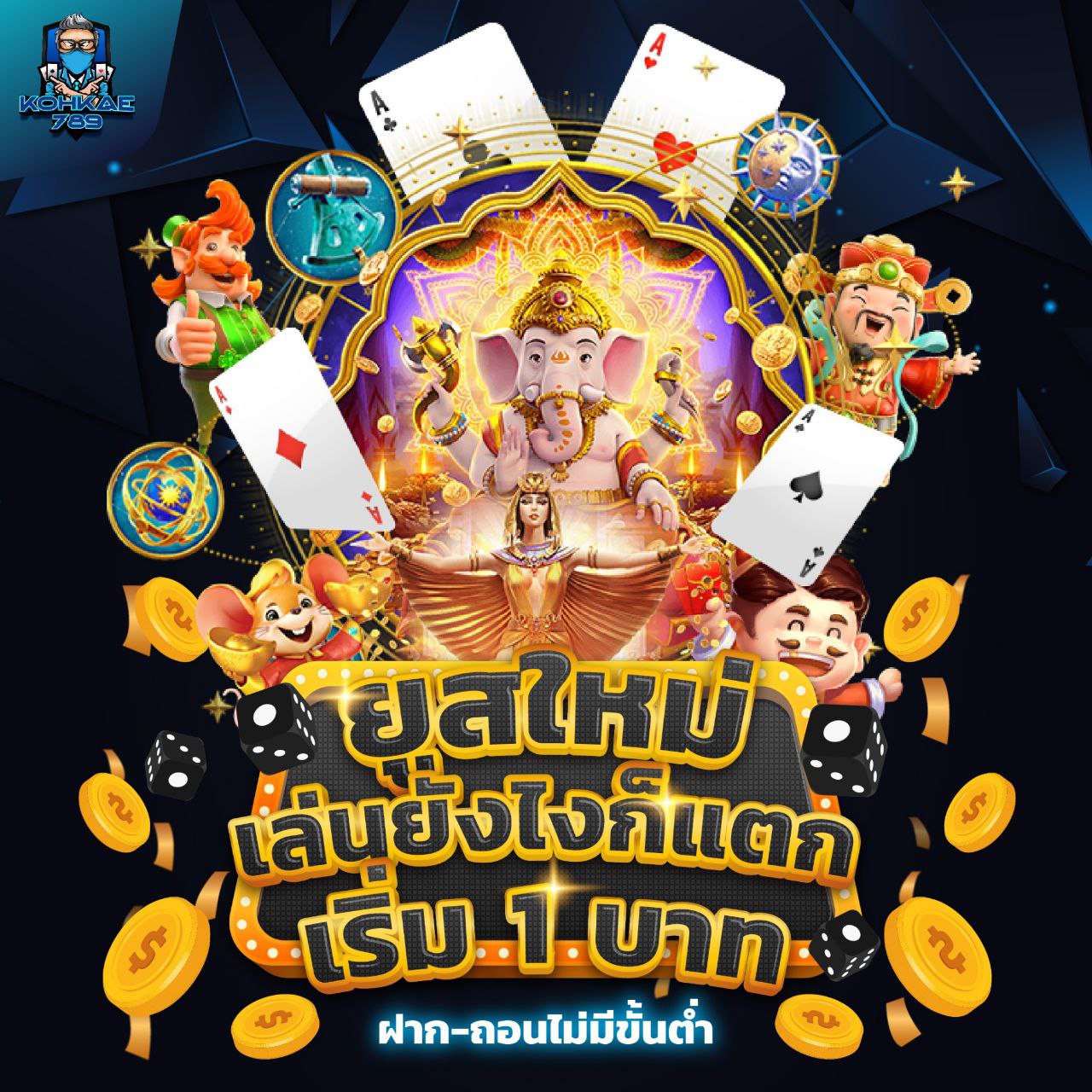 DEE 88 เว็บตรงไม่ผ่านเอเย่นต์ แตกหนัก แตกโหด